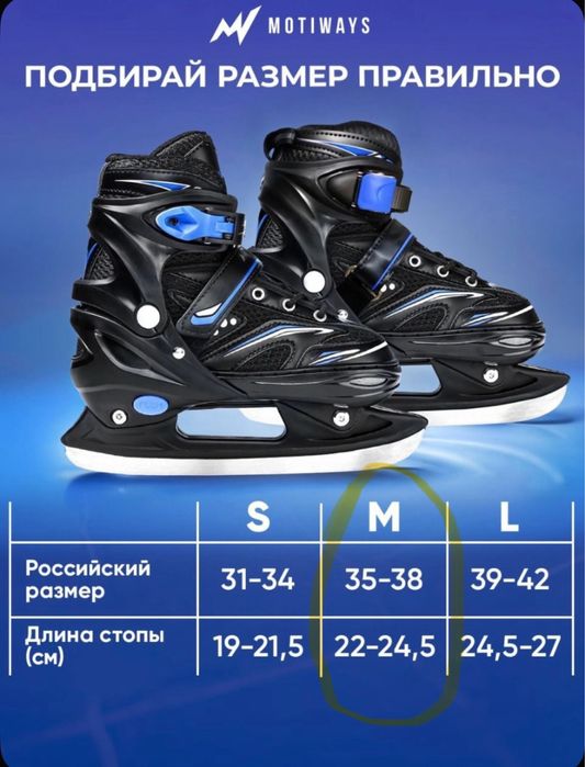 Продам коньки. Состояние нового