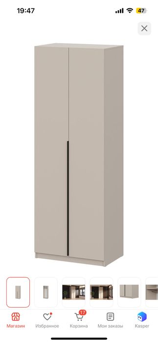 Шкаф двухдверный
