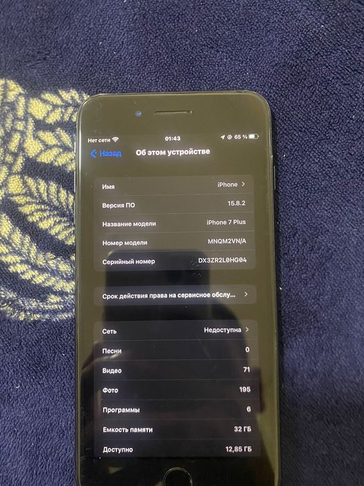 iphone 7+ Есть торг