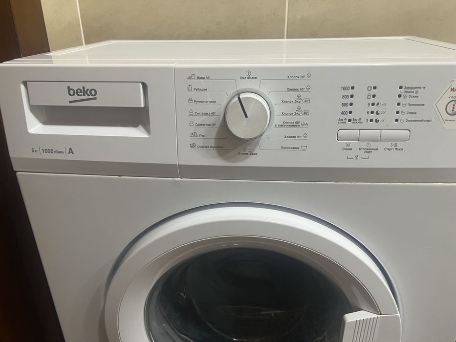 Стиральная машина