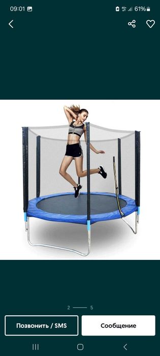 Продам большой батут