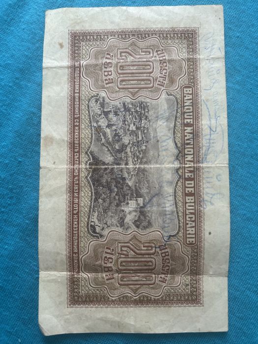 Банкноти 1000 и 200 лв