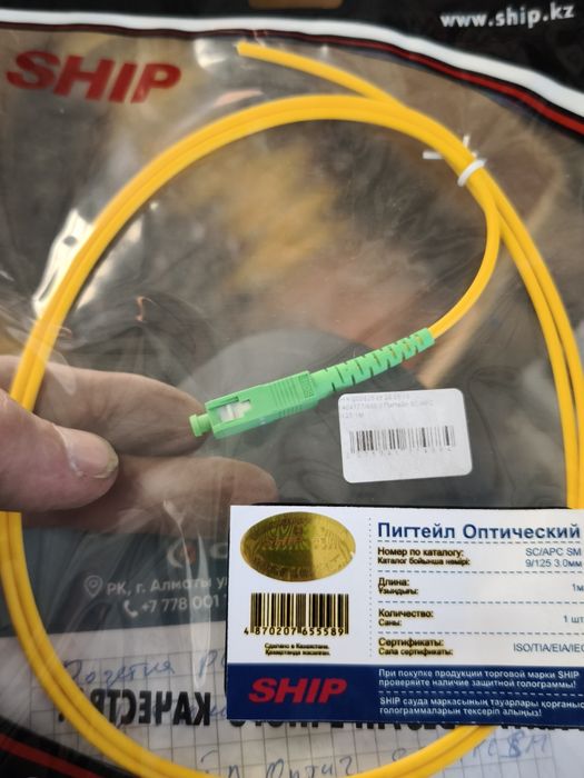 Пигтейл оптический