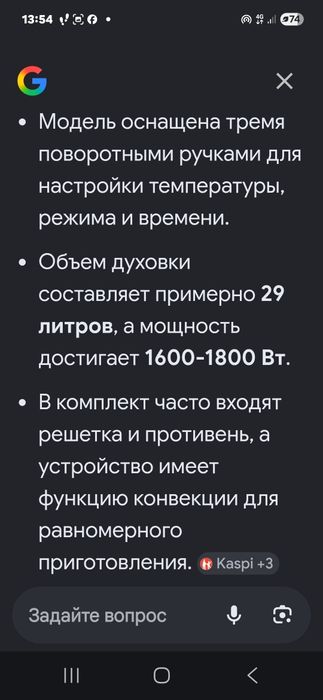духовка с конвекцей