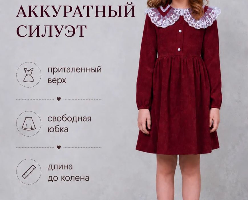 Платье на девочку  8-10лет 152 ростовка