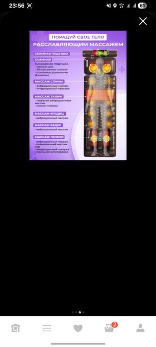 Massaj kreslosi, massaj to'shagi, butun tana massajchisi, davolovchi,