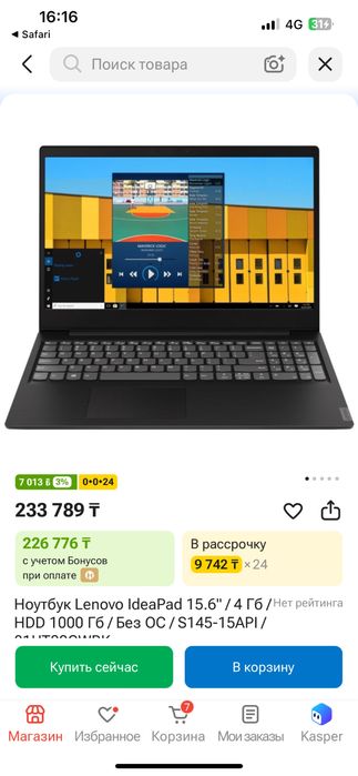 Ноутбук Lenovo ideaPad 15.6