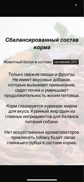 Корм для собак и кошек