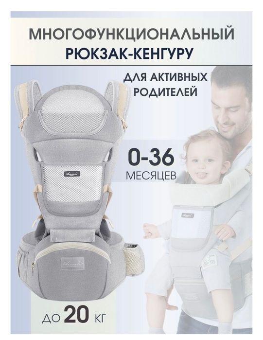 Кенгуру для детей(Эргорюкзак)