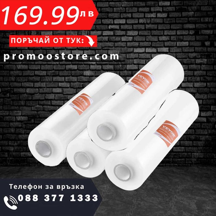 НЕМСКО Стреч фолио + Подарък ЛЕД ФЕНЕР