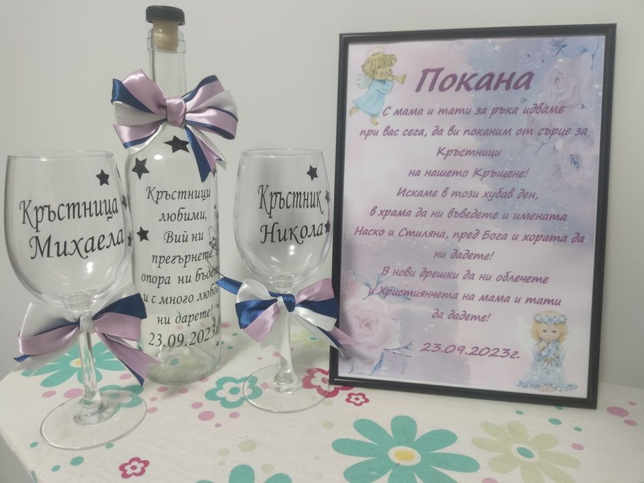 Сет за кръстници