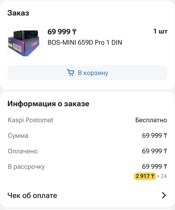 boss mini мини андроид