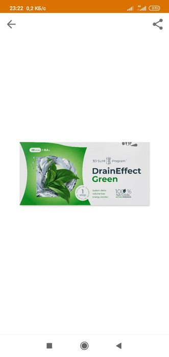 Очищения+похудения и снимает оттёки