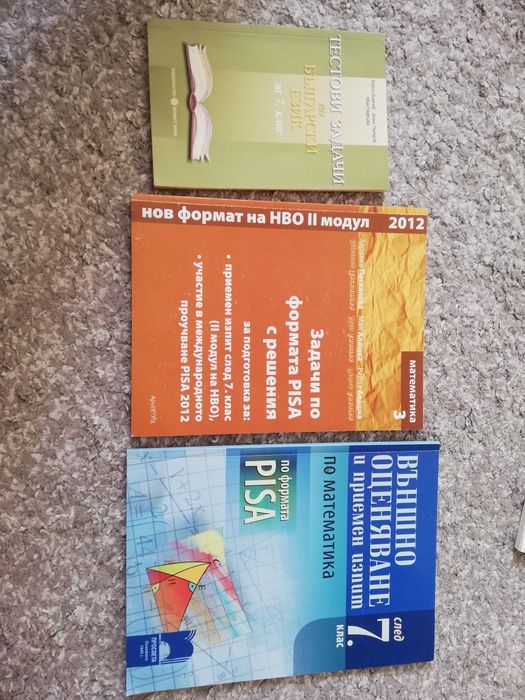Учебници за 6 и 7 клас