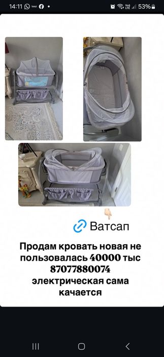Продам детскую электрическую кроватку