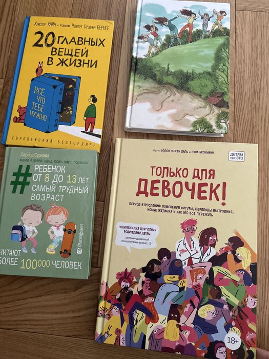 Книги для детей