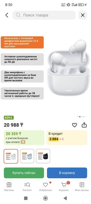 Продаю наушники редми
