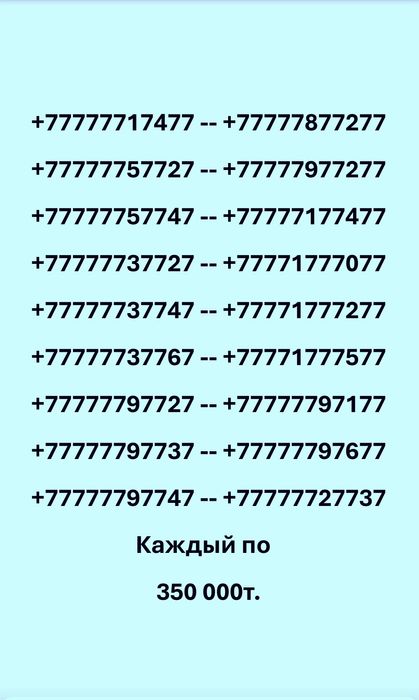 Билайн номера vip от 45тысяч