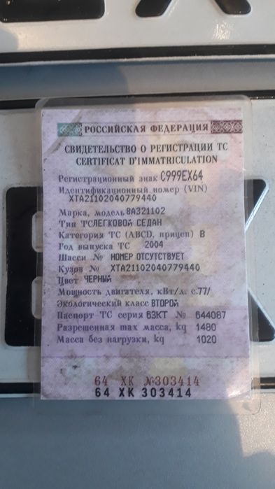 Продам вип номер длямашины без желески