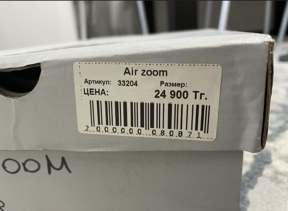 Сороконожки найк