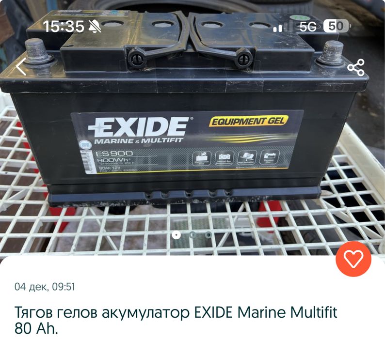 Тягов гелов акумулатор EXIDE Marine Multifit 80Ah – отлично състояние