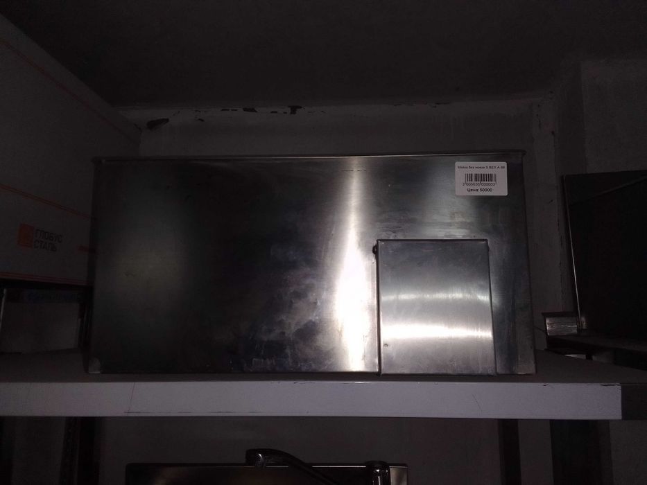 Мойка. Оборудование