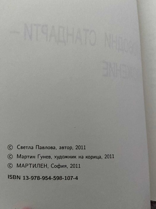 УЧЕБНИК 10,11 12 клас - счетов.,статист.,иконом.теория, гражд.образов.