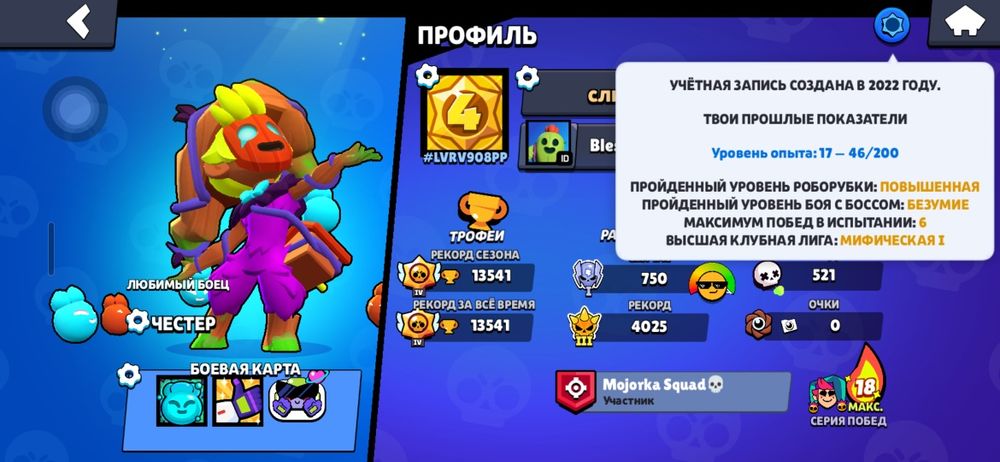 Аккаунт бравл старс