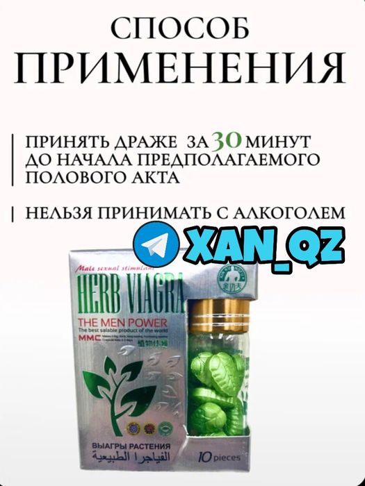 оригинальный активатор пахербма