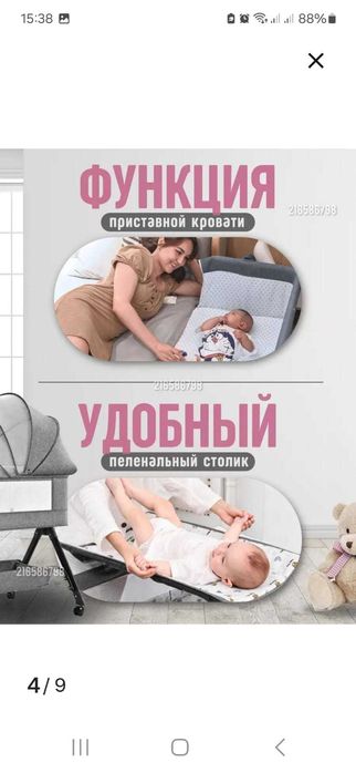 Детская Кроватка многофункциональная