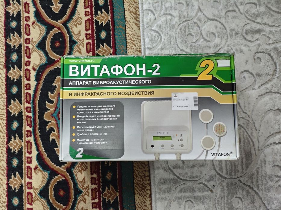 Витафон-2 — виброакустический и инфракрасный аппарат для дома.