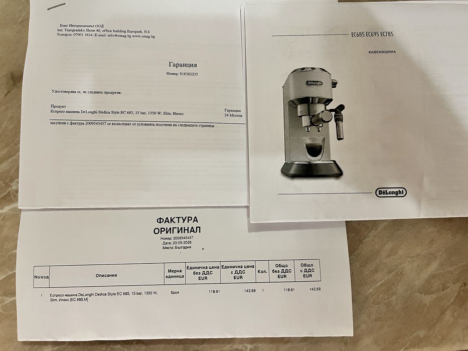 Кафемашина  DeLonghi Dedica EC685.M