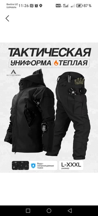 Тактический форма 5.11