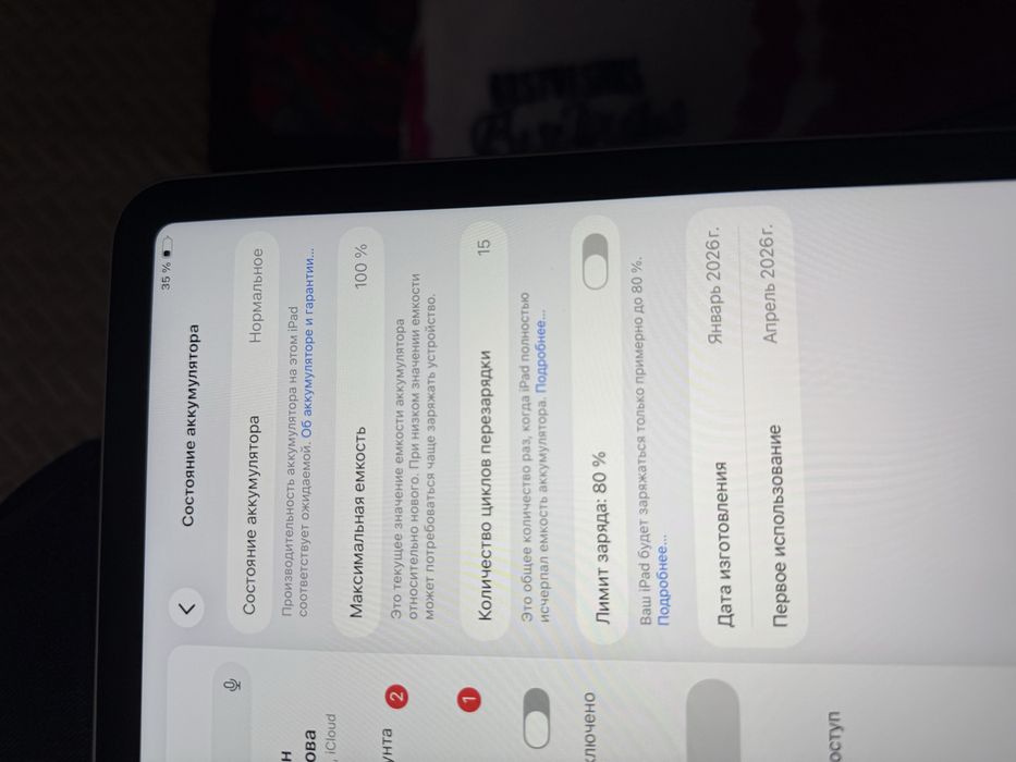 Ipad a 16 2025,в отличном состояний