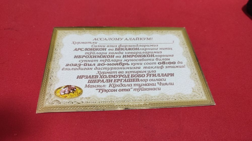 Arzon narxlarda Taklifnomar,   Таклифнома 800сум -15000 сум