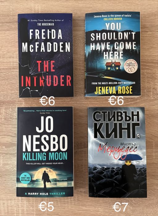 Книги на половин цена