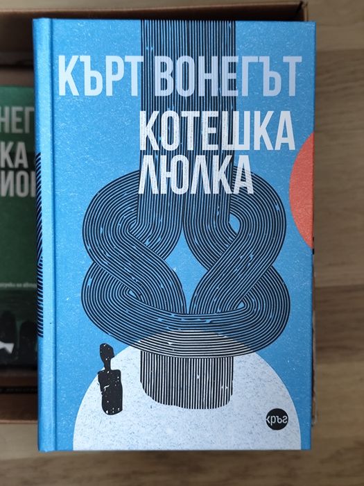 Колекция книги на Кърт Вонегът – 9 заглавия, като нови