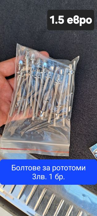 Рототоми - барабани 3 броя цени на снимките