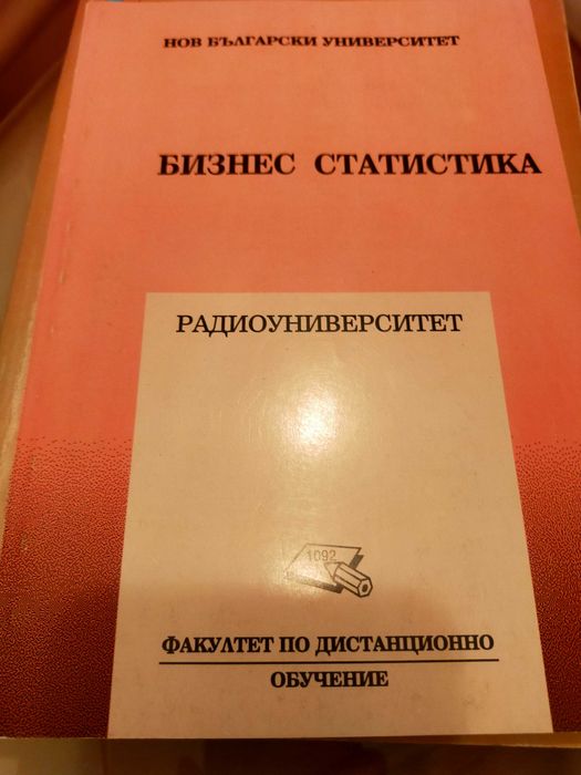 Учебници по икономика всеки по 5 лв