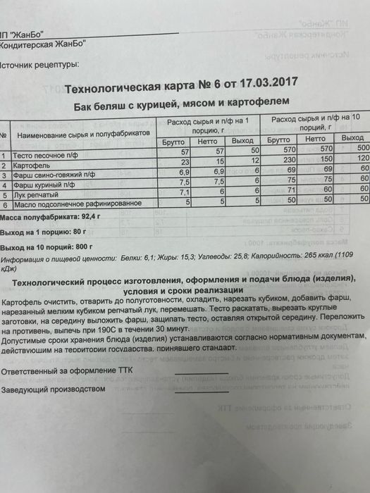 Сплит система для холодильных комнат