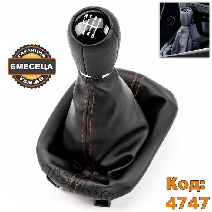 Топка Скоростен Лост с Маншон за SEAT Leon 1 Toledo 2 Сеат Леон Толедо