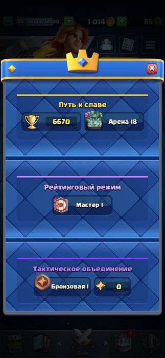 Продаю акк в кр 6 к кубков