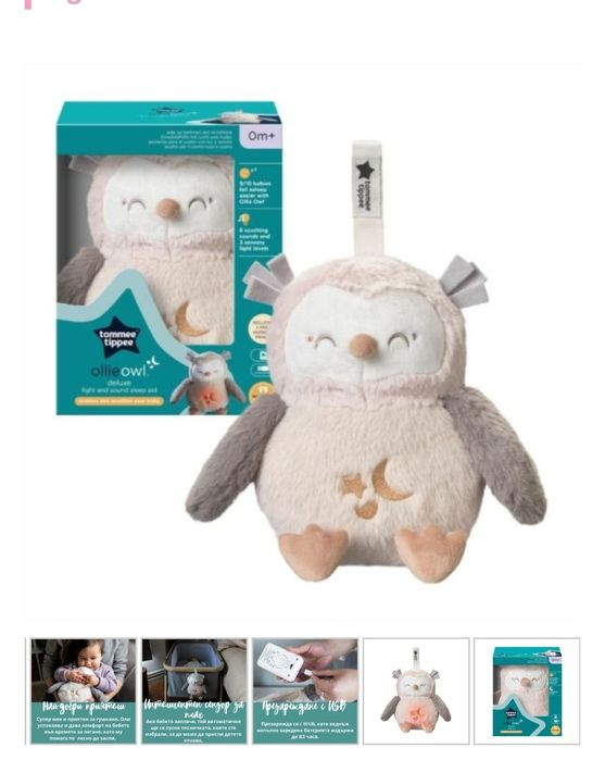 Бухалчето Оли Delux Голямо