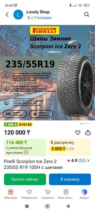 Продам резину зима бу