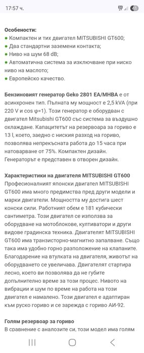 Агрегат Geko 2801 E-A/MHBA