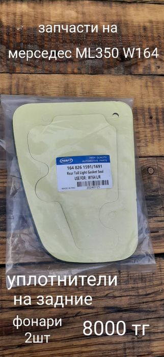 Продам запчасти на машины