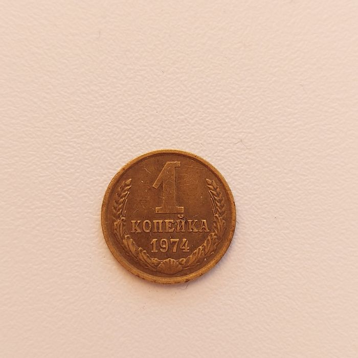 Монеты (антиквариат)