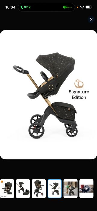 Коляска Stokke Limited Edition