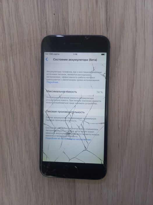 IPhone 6 imeydan otgan