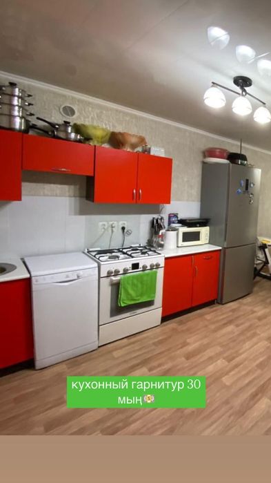 Продажа мебели и кухоного шкафа